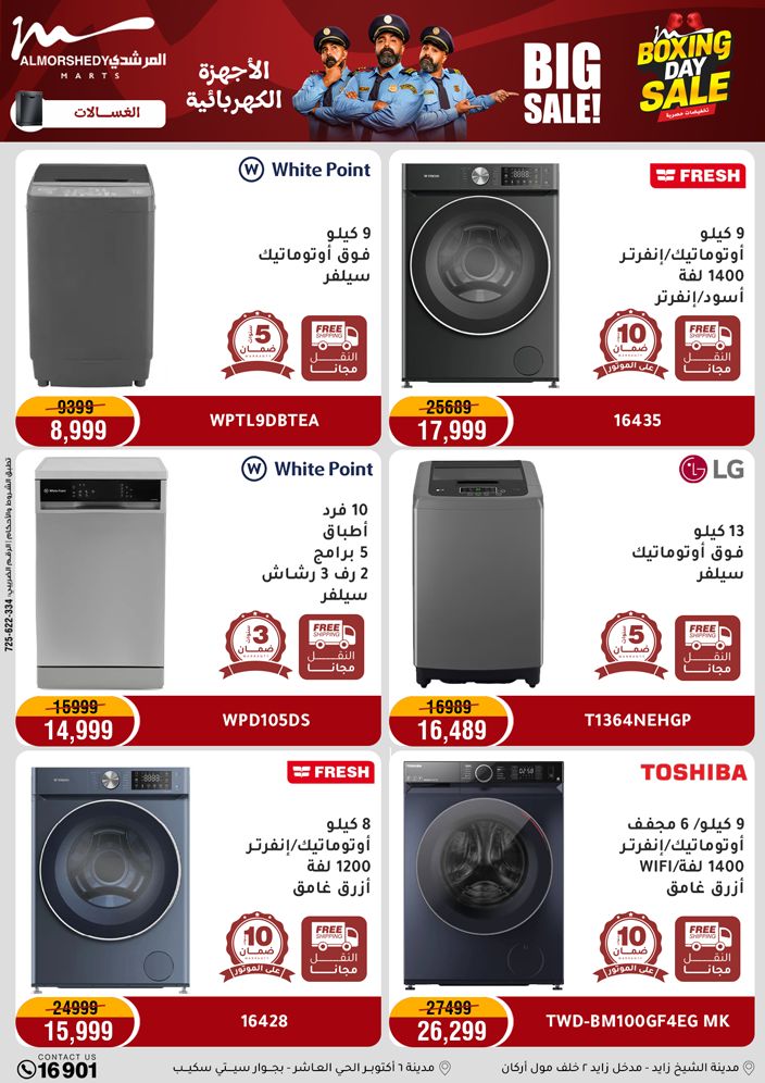 عروض أسواق المرشدى مصر من 25 حتى 27 ديسمبر 2025 عروض الويك اند