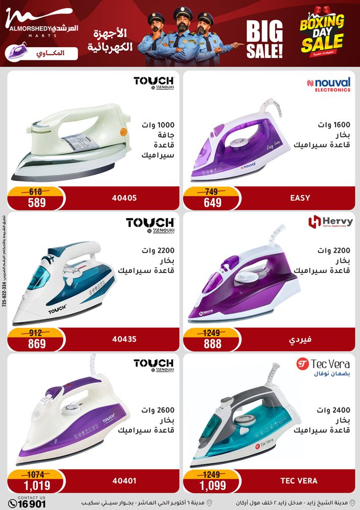 عروض أسواق المرشدى مصر من 25 حتى 27 ديسمبر 2025 عروض الويك اند