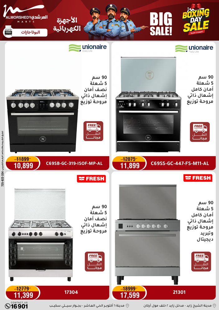 عروض أسواق المرشدى مصر من 25 حتى 27 ديسمبر 2025 عروض الويك اند