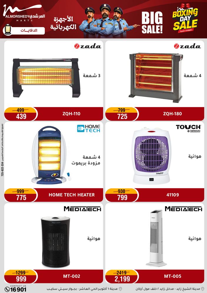 عروض أسواق المرشدى مصر من 25 حتى 27 ديسمبر 2025 عروض الويك اند