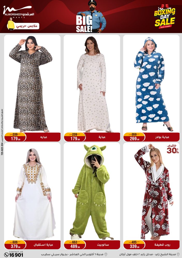 عروض أسواق المرشدى مصر من 25 حتى 27 ديسمبر 2025 عروض الويك اند