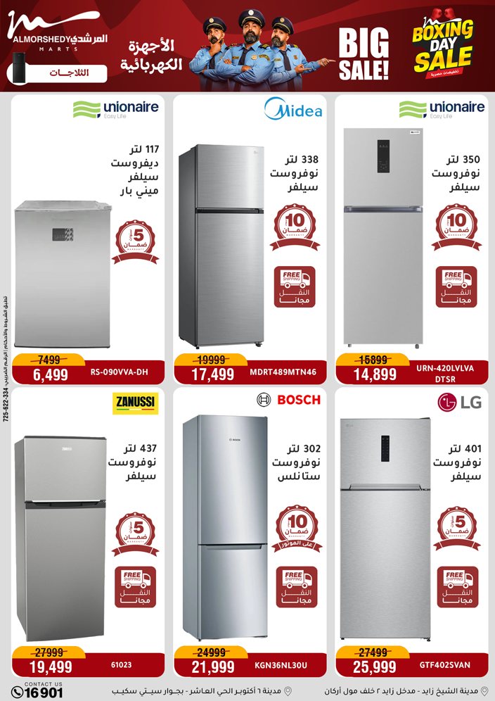 عروض أسواق المرشدى مصر من 25 حتى 27 ديسمبر 2025 عروض الويك اند