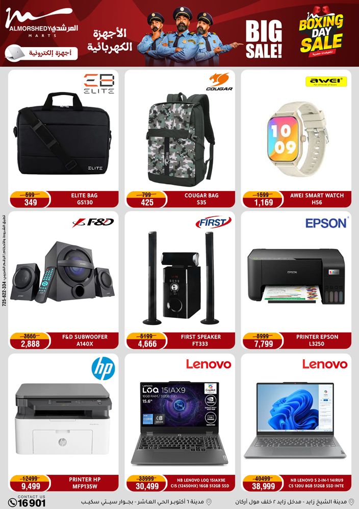 عروض أسواق المرشدى مصر من 25 حتى 27 ديسمبر 2025 عروض الويك اند