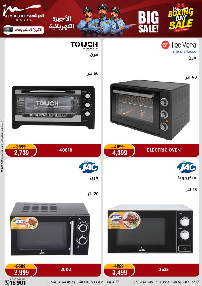 عروض أسواق المرشدى مصر من 25 حتى 27 ديسمبر 2025 عروض الويك اند