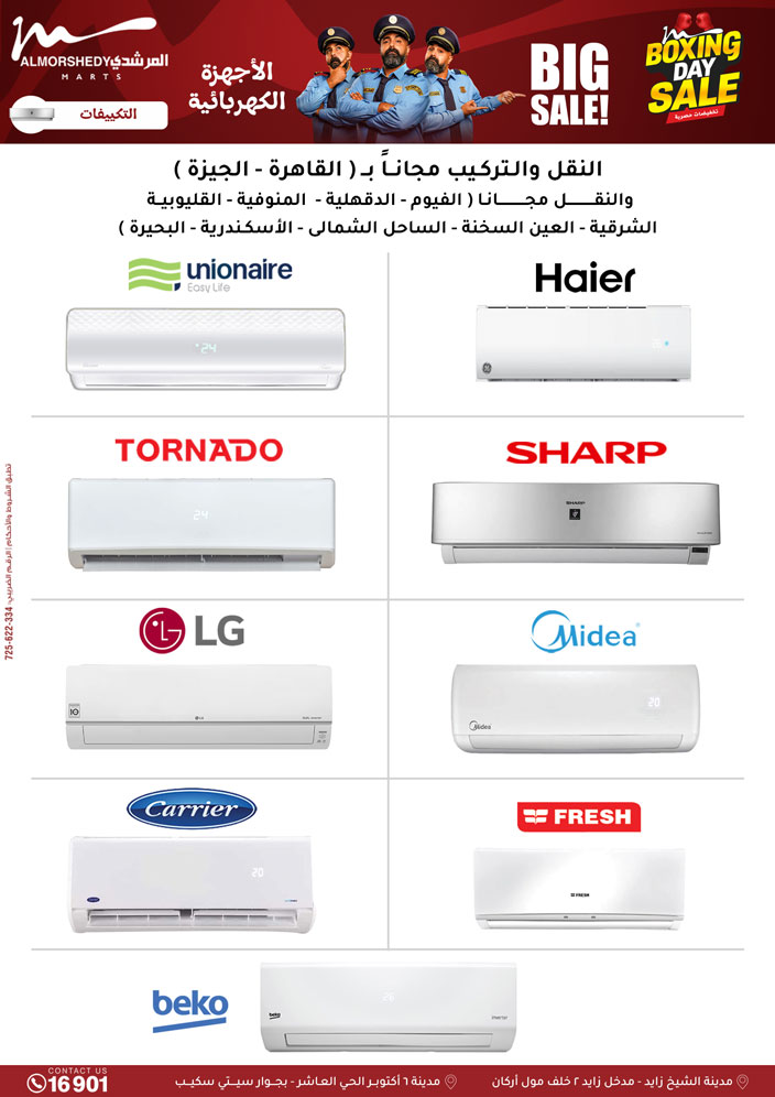 عروض أسواق المرشدى مصر من 25 حتى 27 ديسمبر 2025 عروض الويك اند