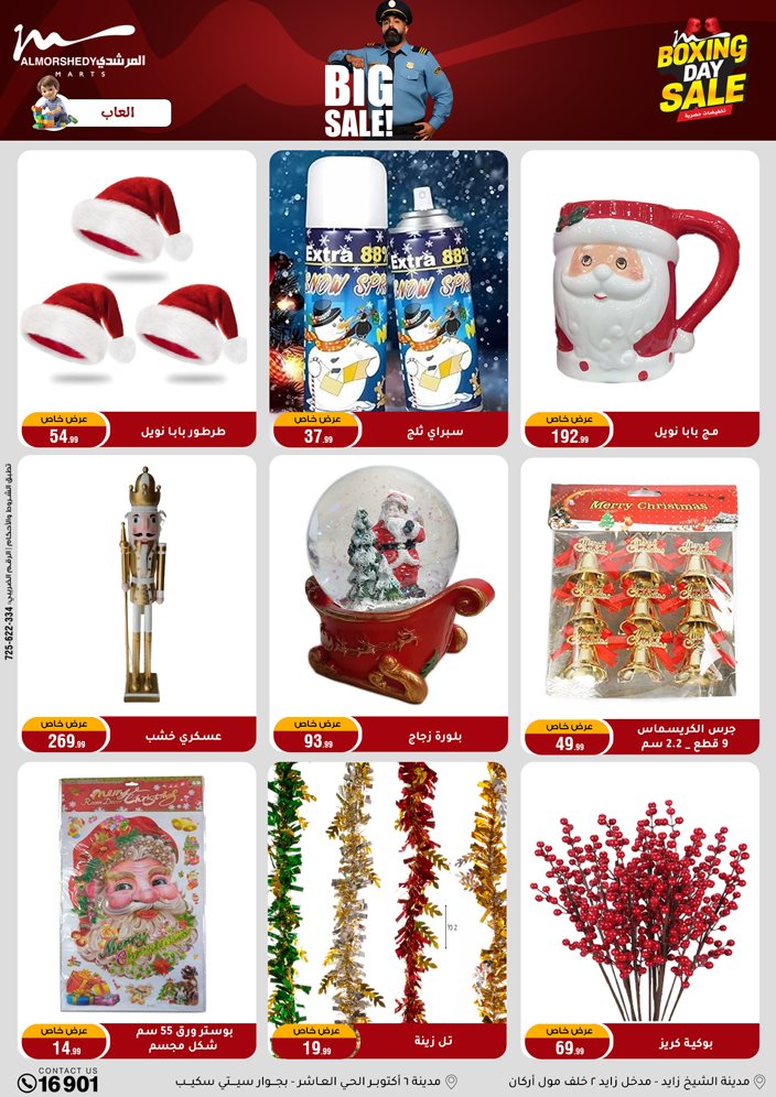 عروض أسواق المرشدى مصر من 25 حتى 27 ديسمبر 2025 عروض الويك اند