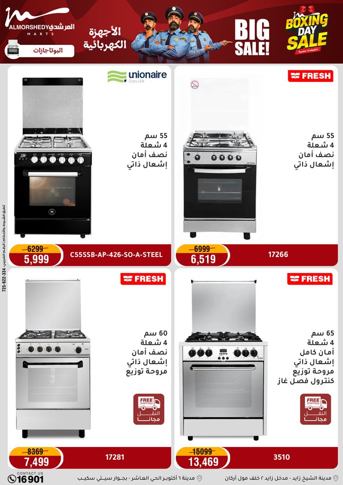 عروض أسواق المرشدى مصر من 25 حتى 27 ديسمبر 2025 عروض الويك اند