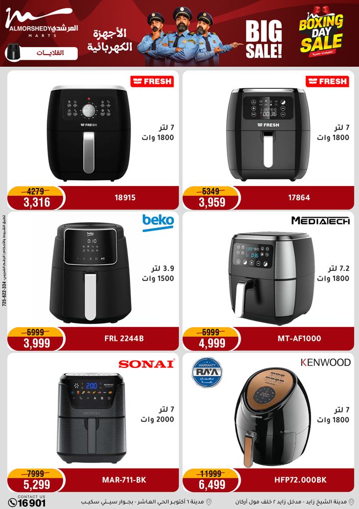 عروض أسواق المرشدى مصر من 25 حتى 27 ديسمبر 2025 عروض الويك اند