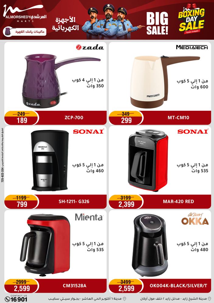 عروض أسواق المرشدى مصر من 25 حتى 27 ديسمبر 2025 عروض الويك اند