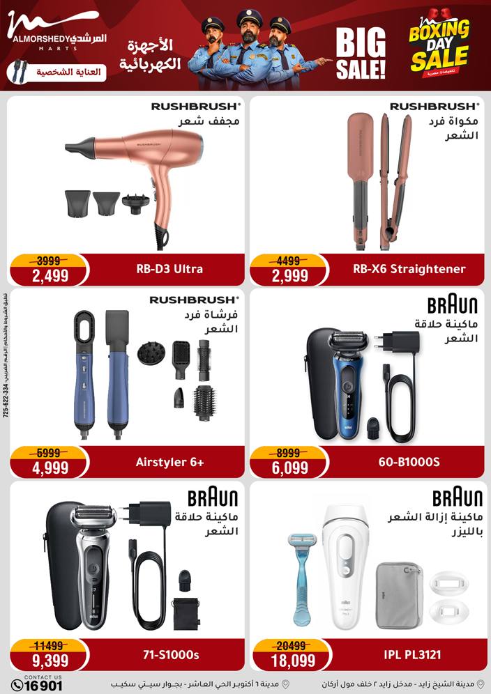 عروض أسواق المرشدى مصر من 25 حتى 27 ديسمبر 2025 عروض الويك اند