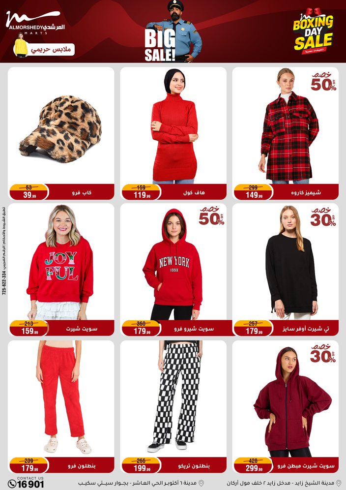 عروض أسواق المرشدى مصر من 25 حتى 27 ديسمبر 2025 عروض الويك اند