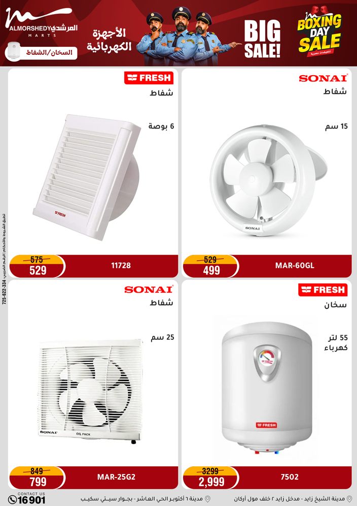 عروض أسواق المرشدى مصر من 25 حتى 27 ديسمبر 2025 عروض الويك اند