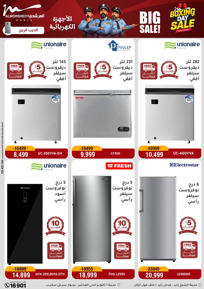 عروض أسواق المرشدى مصر من 25 حتى 27 ديسمبر 2025 عروض الويك اند