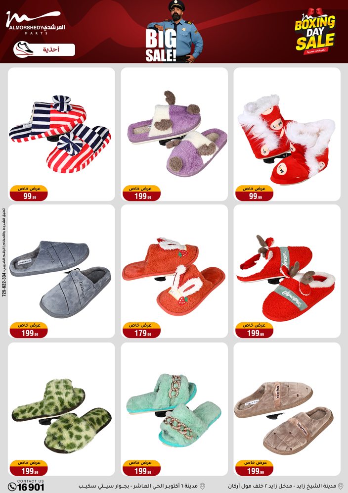 عروض أسواق المرشدى مصر من 25 حتى 27 ديسمبر 2025 عروض الويك اند