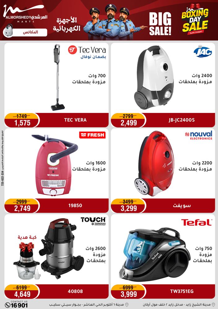 عروض أسواق المرشدى مصر من 25 حتى 27 ديسمبر 2025 عروض الويك اند