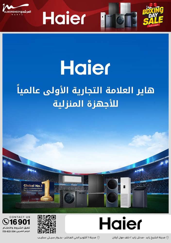 عروض أسواق المرشدى مصر من 25 حتى 27 ديسمبر 2025 عروض الويك اند