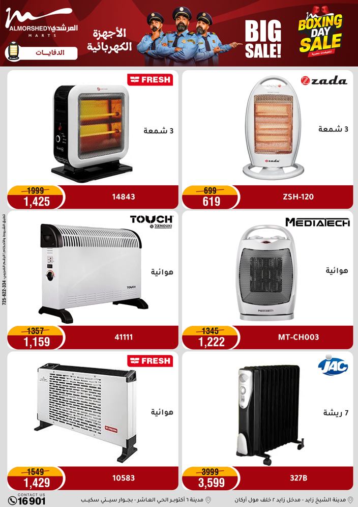 عروض أسواق المرشدى مصر من 25 حتى 27 ديسمبر 2025 عروض الويك اند