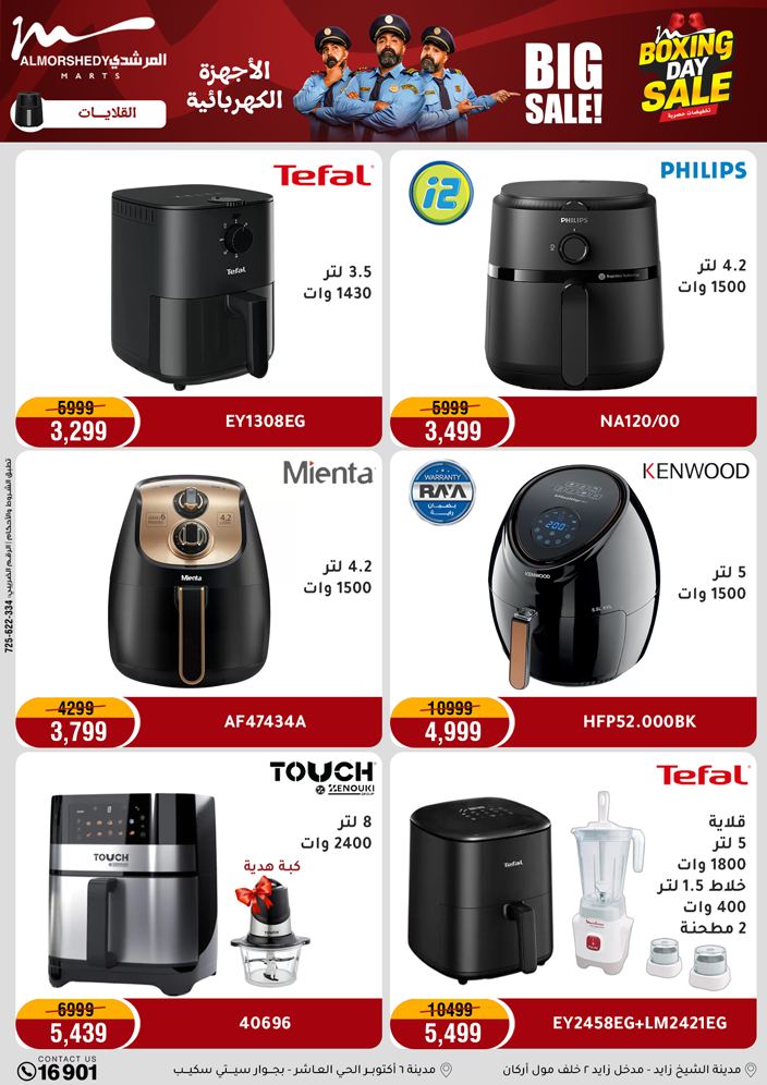 عروض أسواق المرشدى مصر من 25 حتى 27 ديسمبر 2025 عروض الويك اند