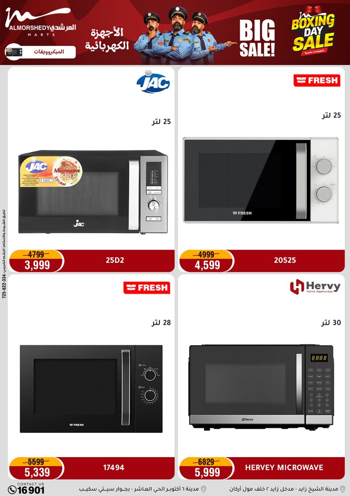 عروض أسواق المرشدى مصر من 25 حتى 27 ديسمبر 2025 عروض الويك اند