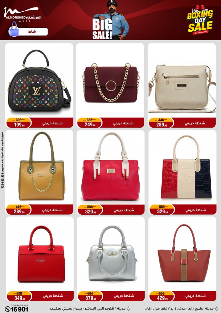 عروض أسواق المرشدى مصر من 25 حتى 27 ديسمبر 2025 عروض الويك اند