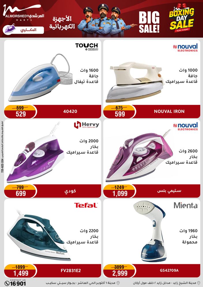 عروض أسواق المرشدى مصر من 25 حتى 27 ديسمبر 2025 عروض الويك اند