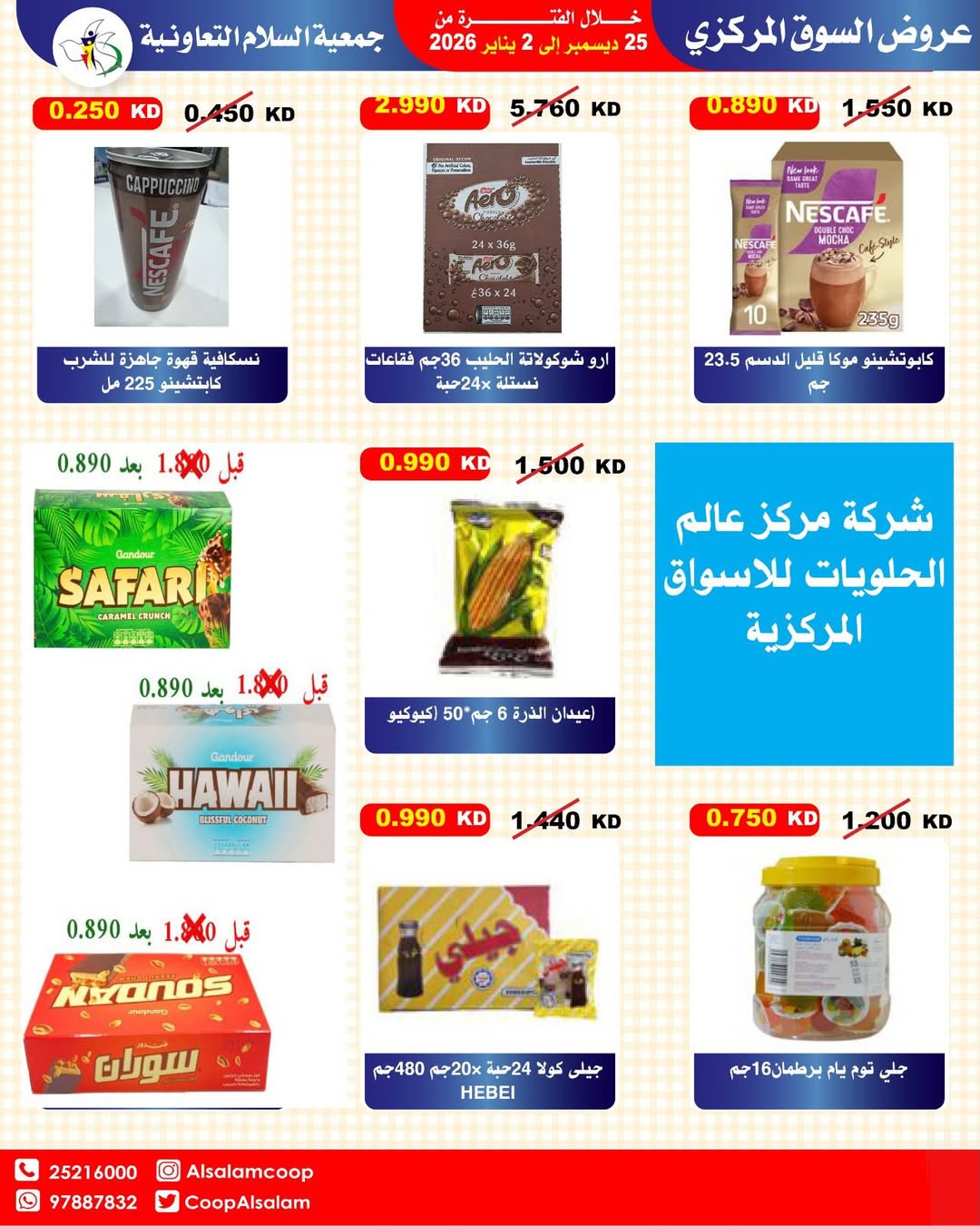 Al Salam co-op Kuwait Offers from 25 December to 2 January 2026 Central Market offers