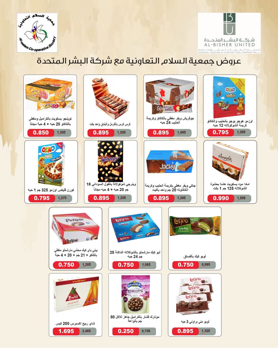 Al Salam co-op Kuwait Offers from 25 December to 2 January 2026 Central Market offers