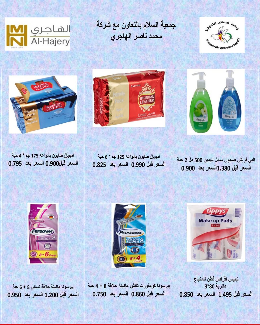 Al Salam co-op Kuwait Offers from 25 December to 2 January 2026 Central Market offers