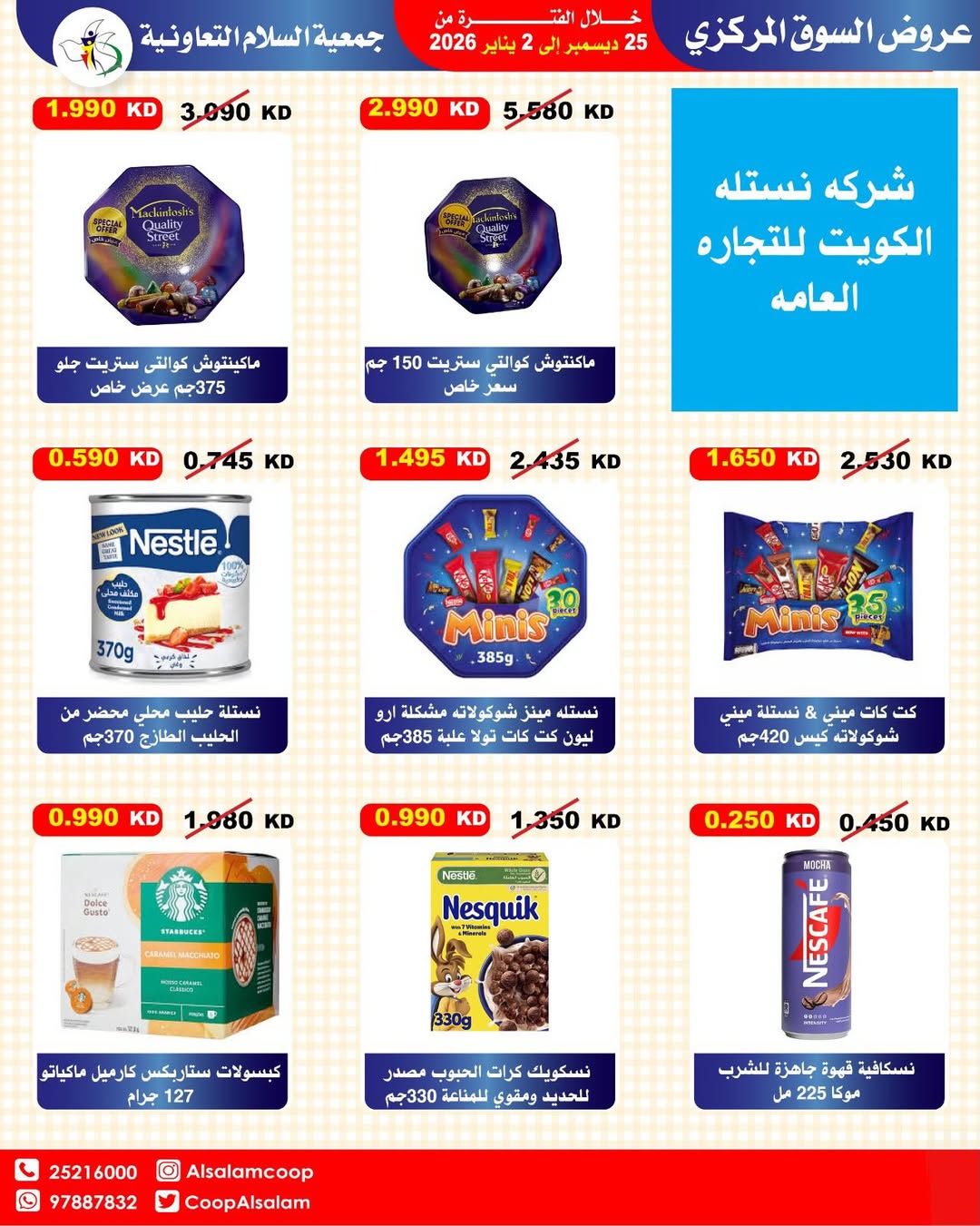 Al Salam co-op Kuwait Offers from 25 December to 2 January 2026 Central Market offers