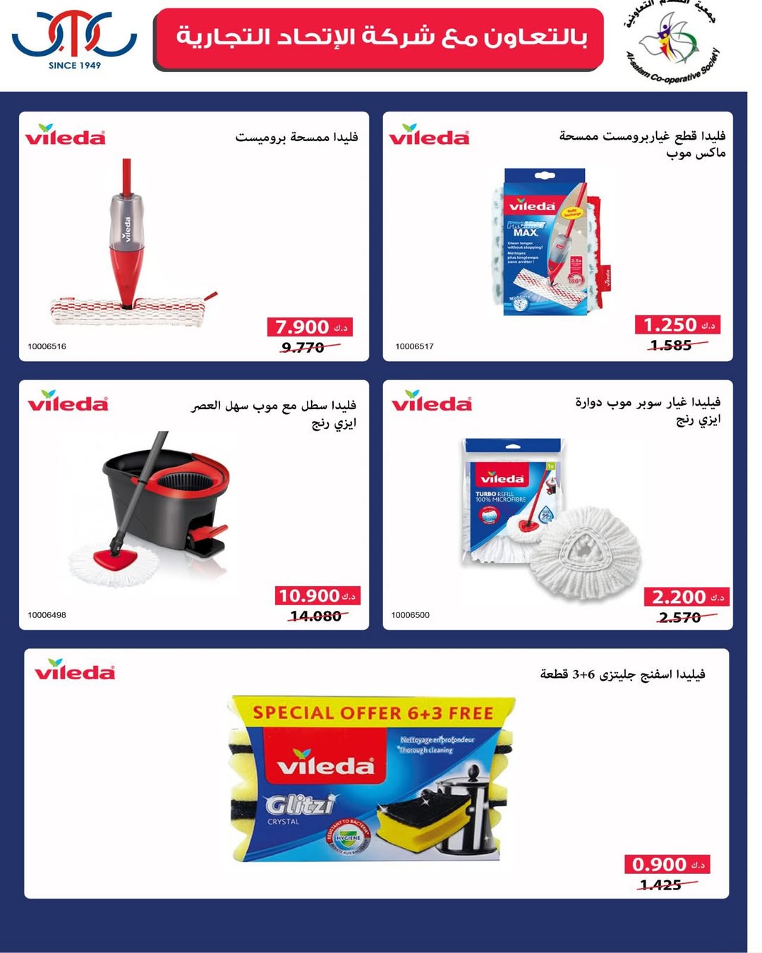 Al Salam co-op Kuwait Offers from 25 December to 2 January 2026 Central Market offers