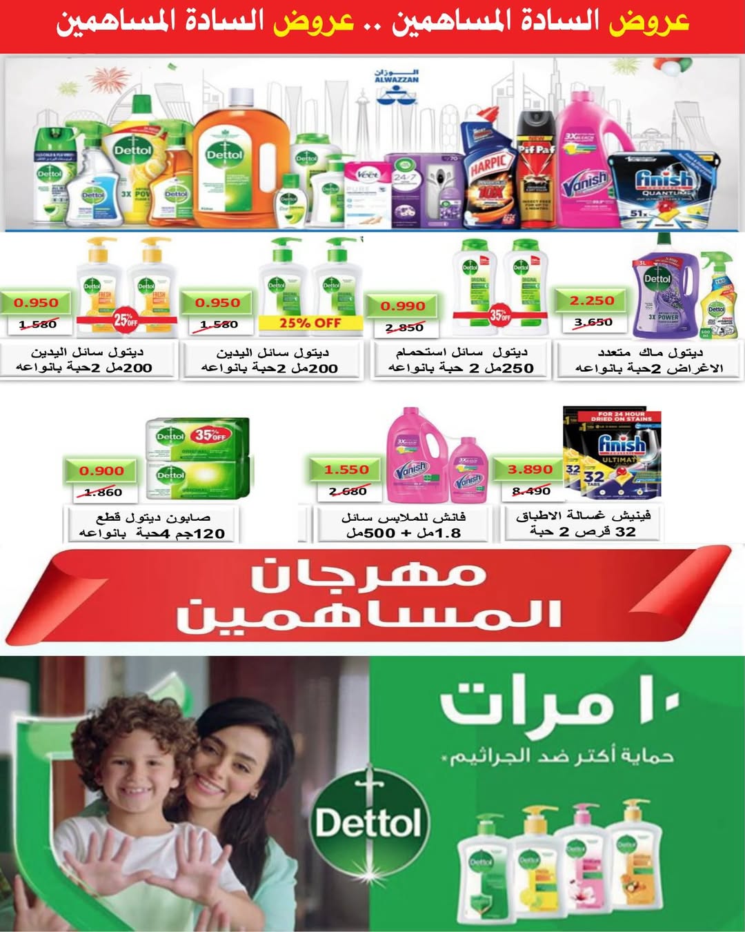 Al Salam co-op Kuwait Offers from 25 December to 2 January 2026 Central Market offers