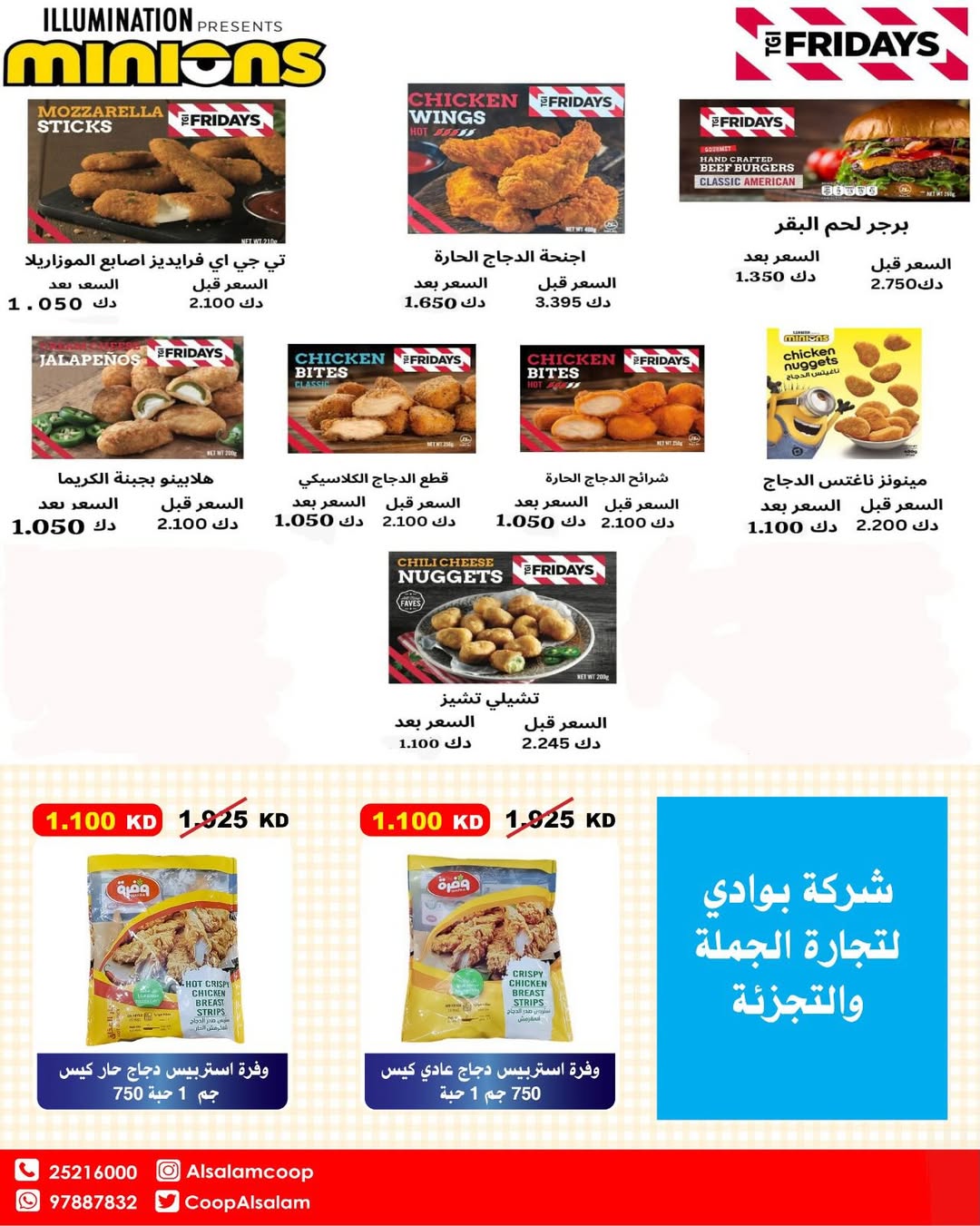 Al Salam co-op Kuwait Offers from 25 December to 2 January 2026 Central Market offers