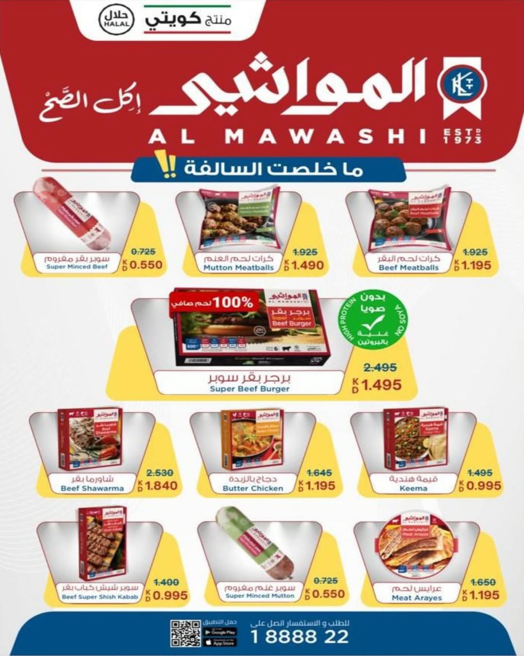 Al Salam co-op Kuwait Offers from 25 December to 2 January 2026 Central Market offers