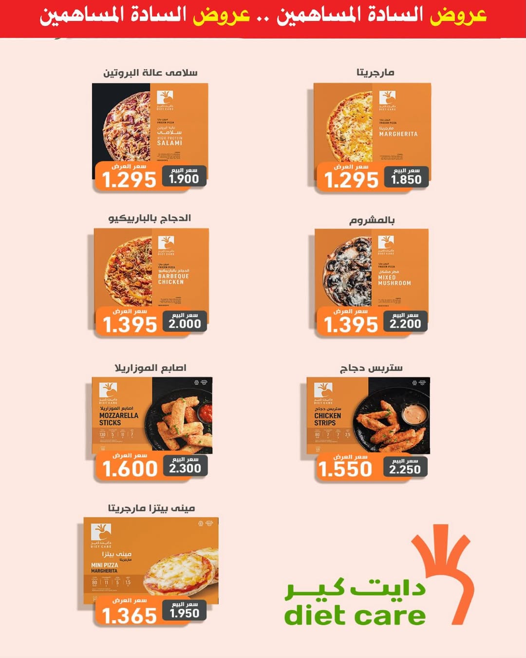 Al Salam co-op Kuwait Offers from 25 December to 2 January 2026 Central Market offers