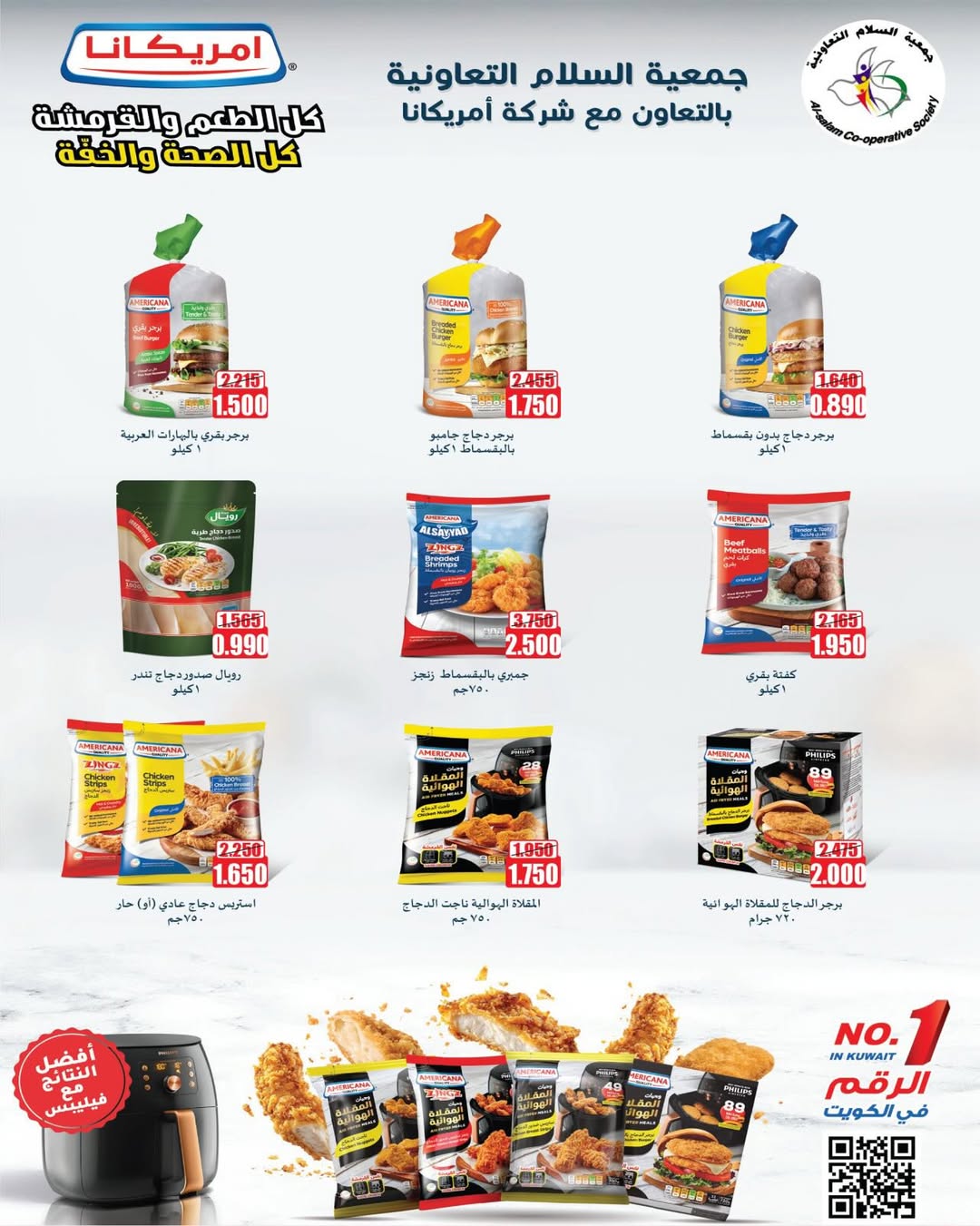Al Salam co-op Kuwait Offers from 25 December to 2 January 2026 Central Market offers