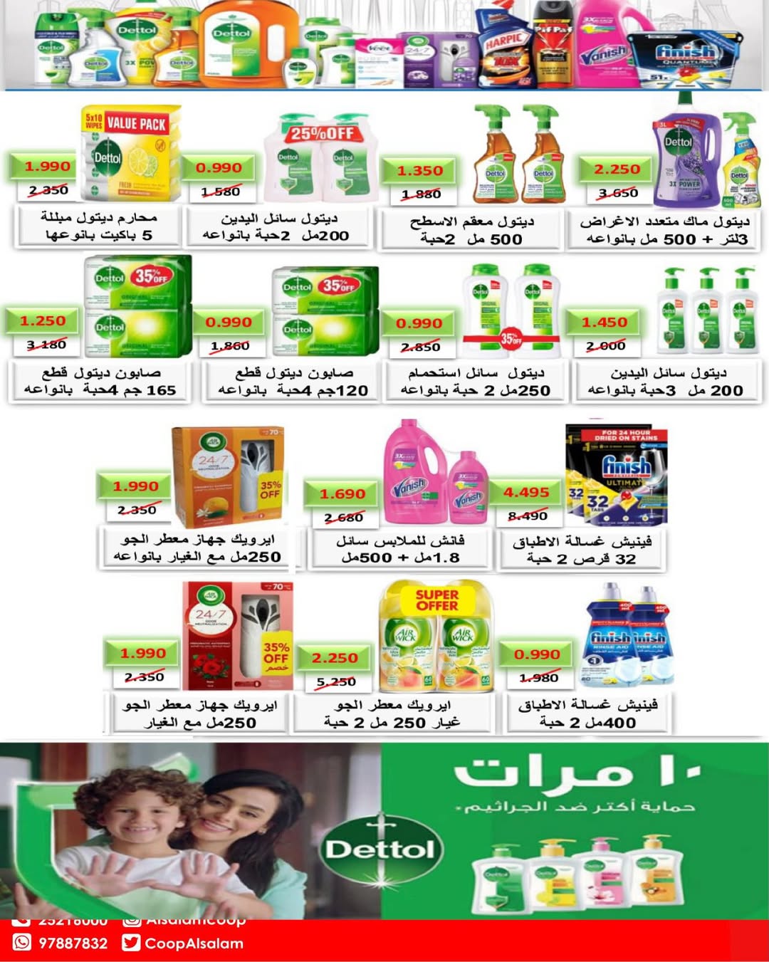 Al Salam co-op Kuwait Offers from 25 December to 2 January 2026 Central Market offers