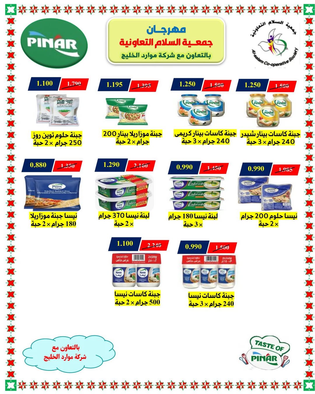 Al Salam co-op Kuwait Offers from 25 December to 2 January 2026 Central Market offers