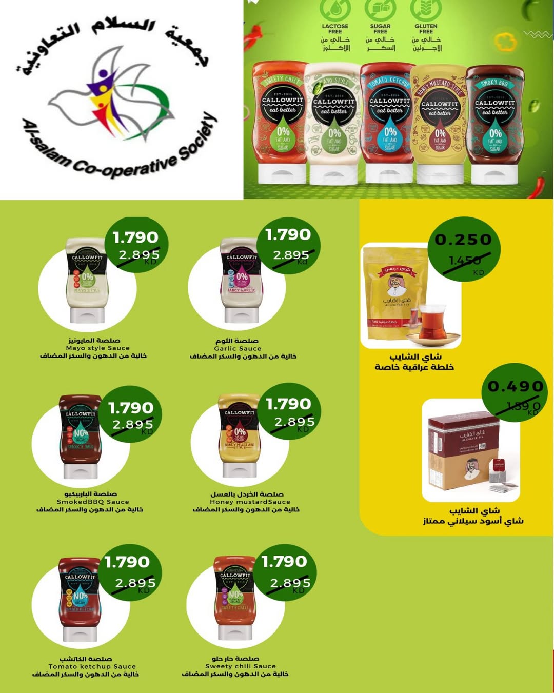 Al Salam co-op Kuwait Offers from 25 December to 2 January 2026 Central Market offers