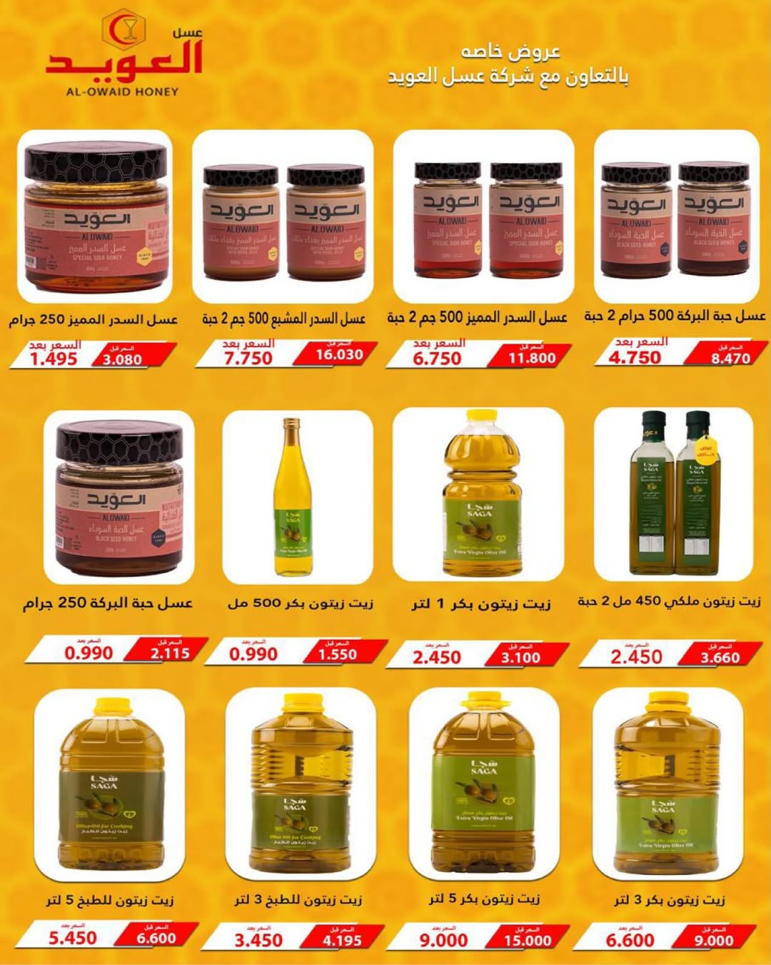 Al Salam co-op Kuwait Offers from 25 December to 2 January 2026 Central Market offers