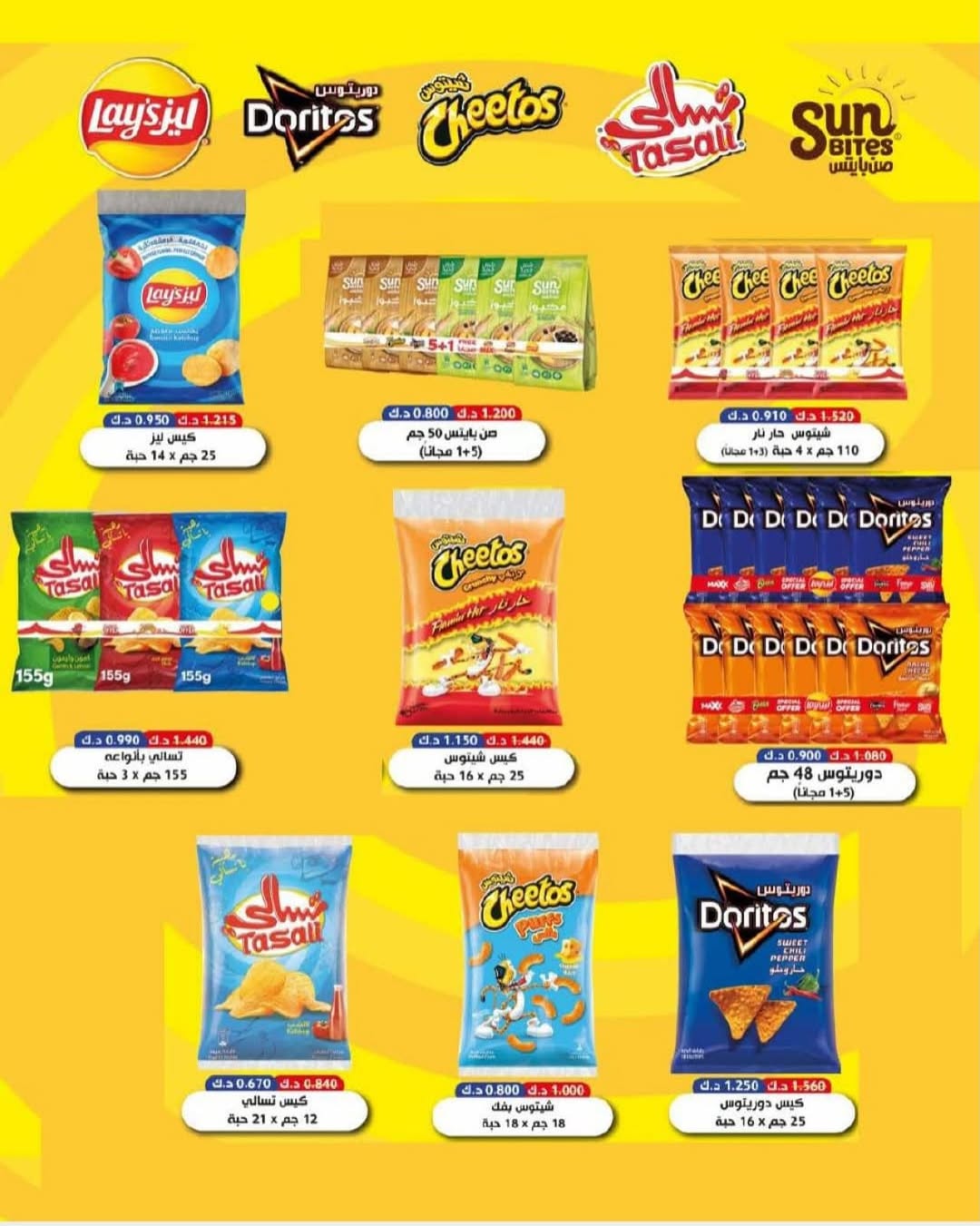 Al Salam co-op Kuwait Offers from 25 December to 2 January 2026 Central Market offers