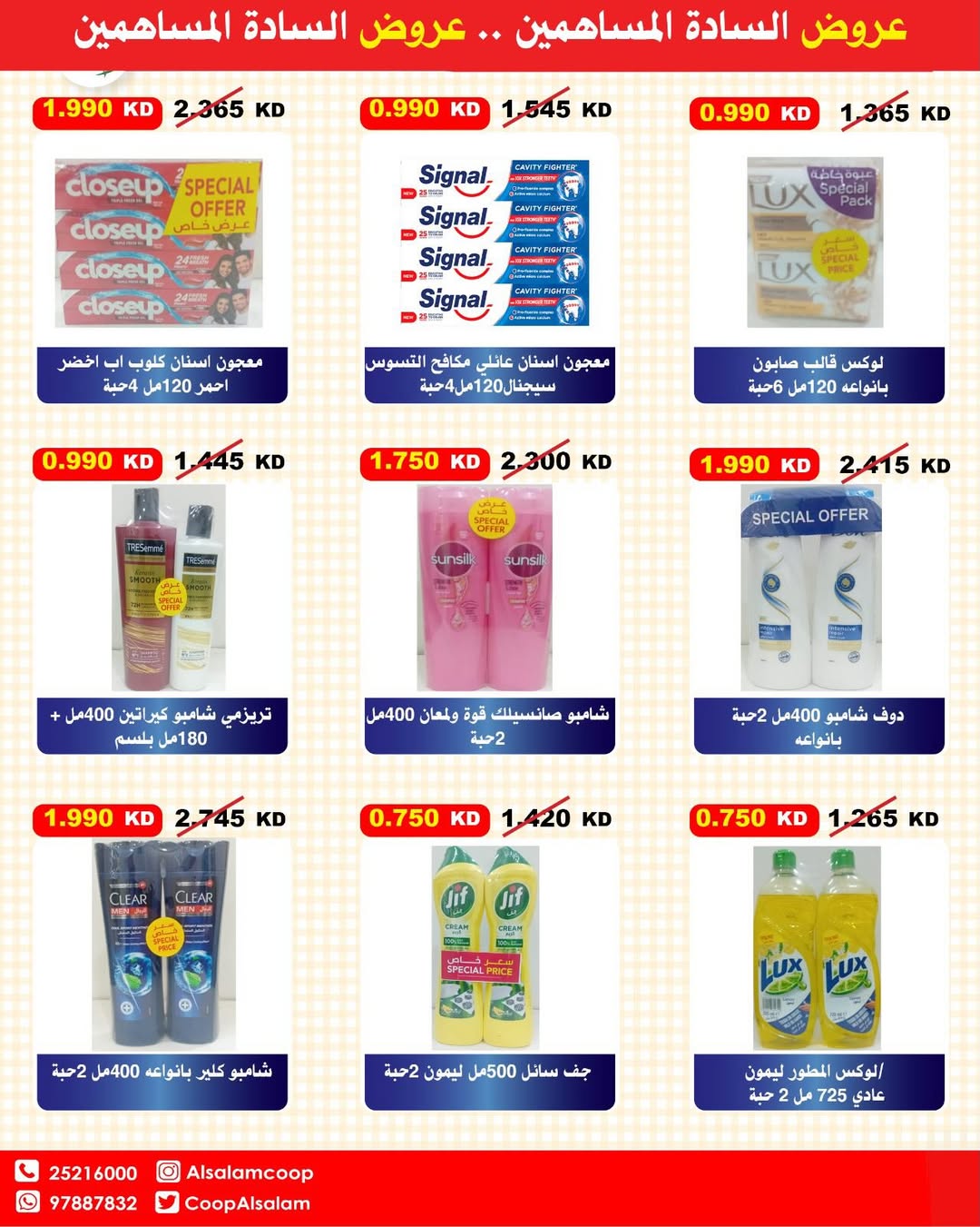 Al Salam co-op Kuwait Offers from 25 December to 2 January 2026 Central Market offers