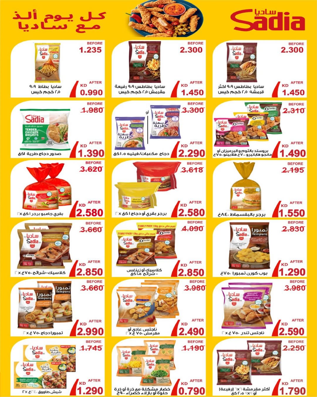 Al Salam co-op Kuwait Offers from 25 December to 2 January 2026 Central Market offers