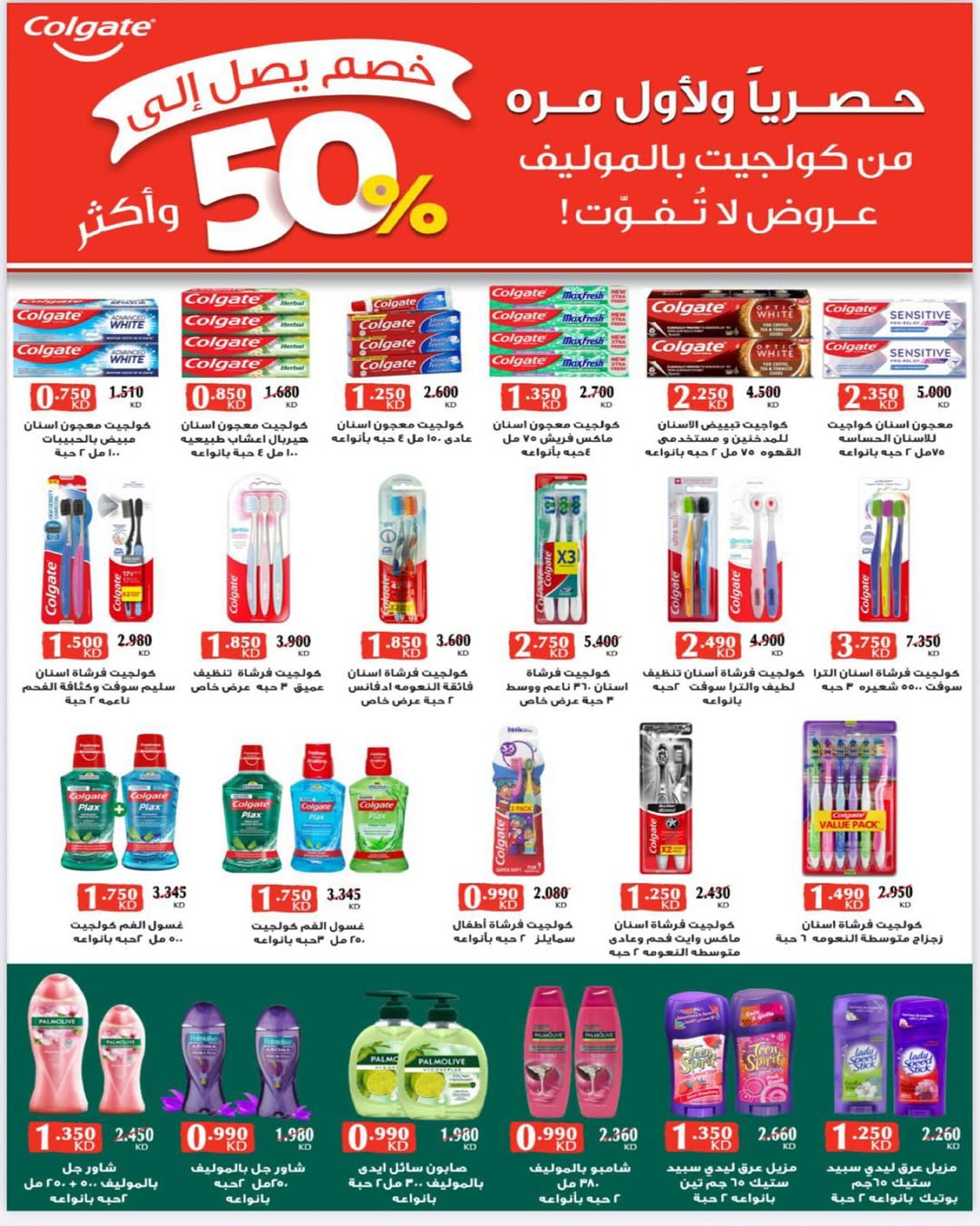 Al Salam co-op Kuwait Offers from 25 December to 2 January 2026 Central Market offers