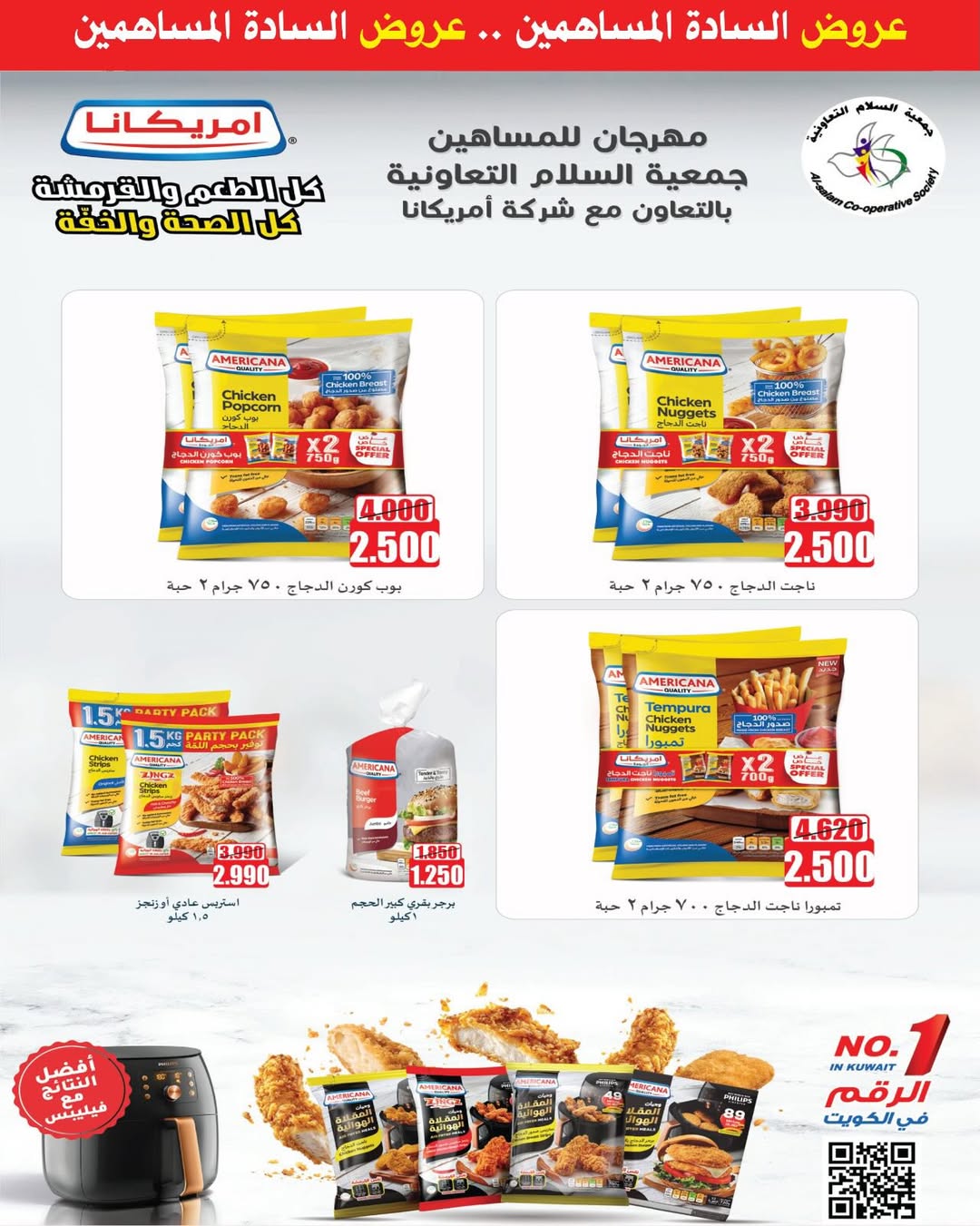 Al Salam co-op Kuwait Offers from 25 December to 2 January 2026 Central Market offers