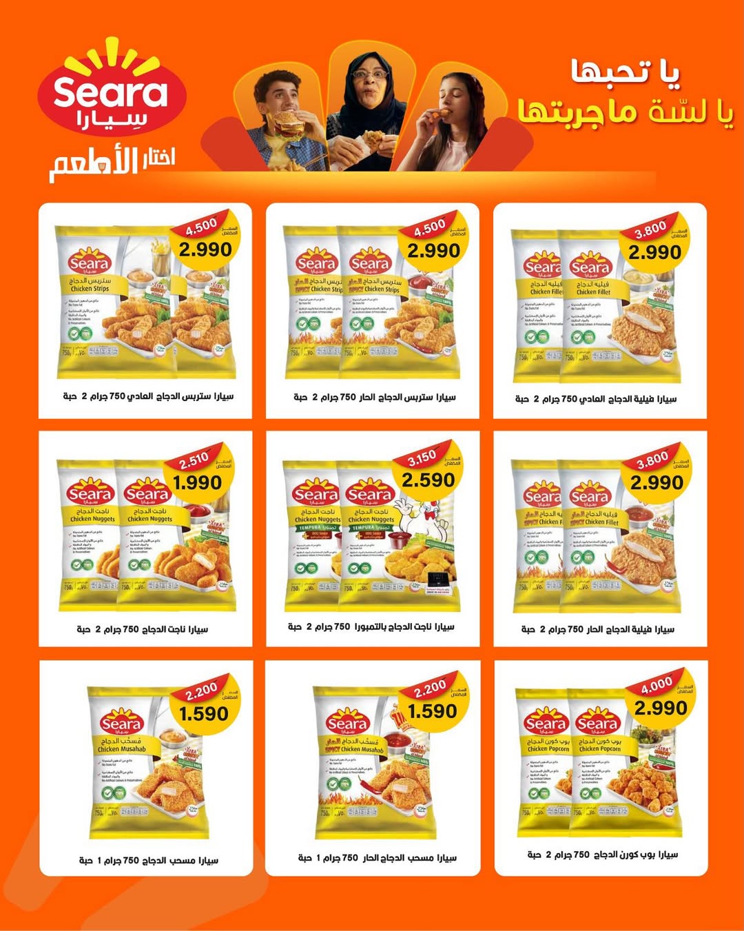 Al Salam co-op Kuwait Offers from 25 December to 2 January 2026 Central Market offers