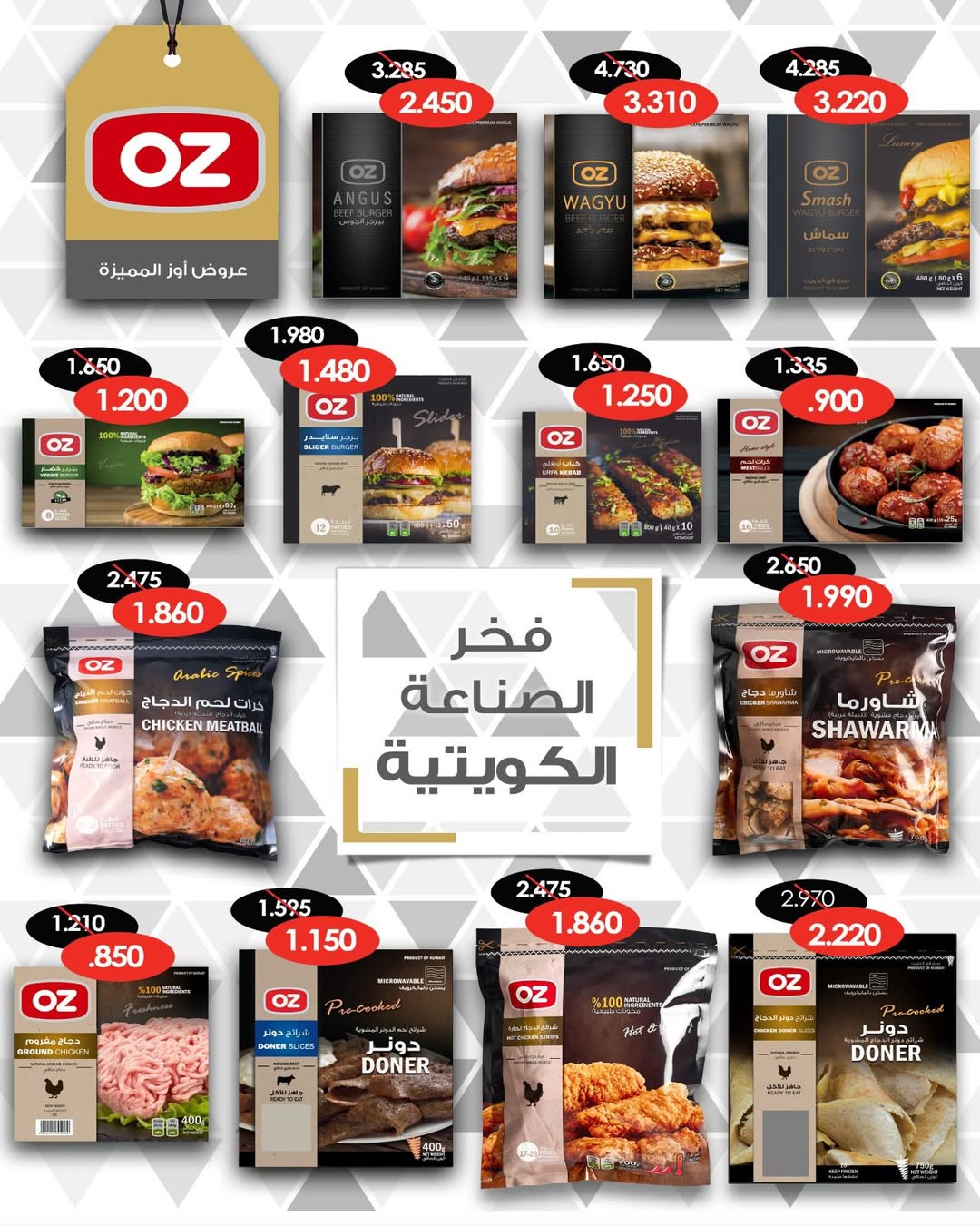 Al Salam co-op Kuwait Offers from 25 December to 2 January 2026 Central Market offers