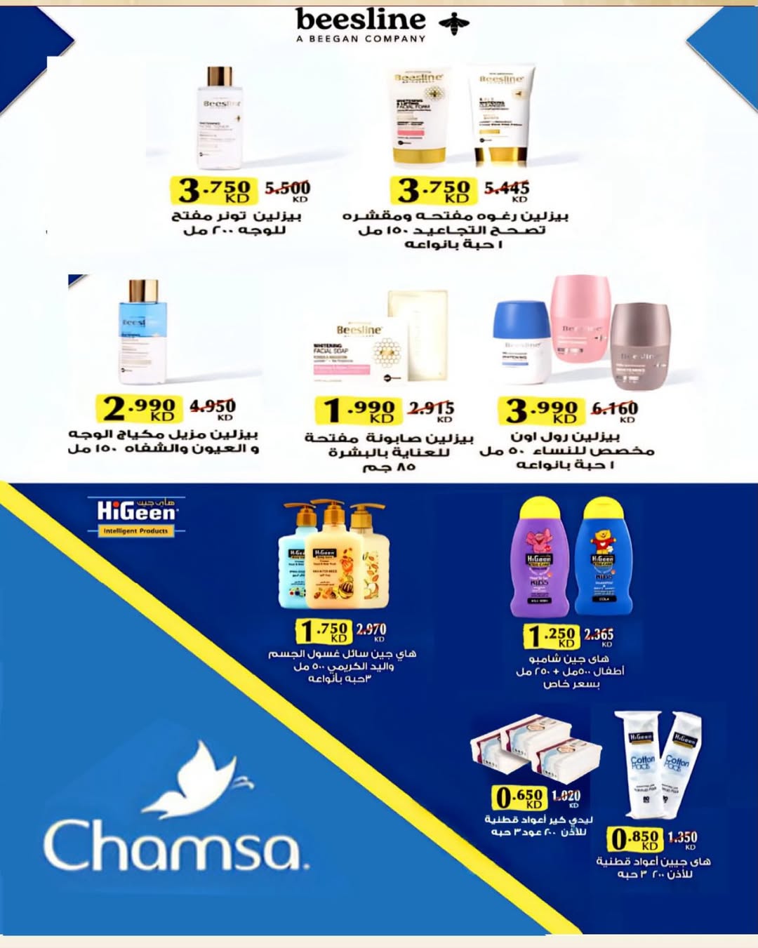 Al Salam co-op Kuwait Offers from 25 December to 2 January 2026 Central Market offers