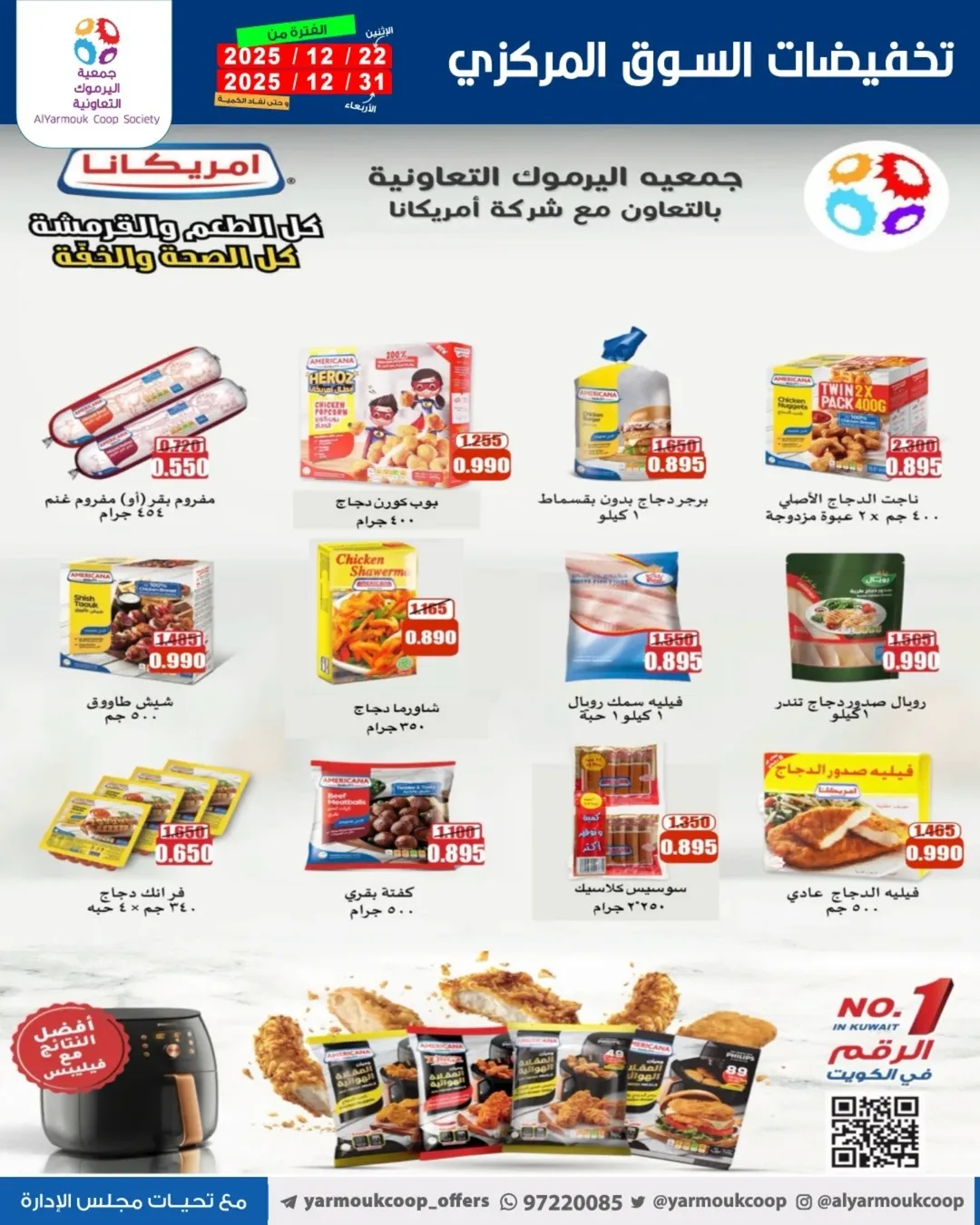 Yarmouk co-op Kuwait Offers from 22 to 31 December 2025 Year-End Festival Offers