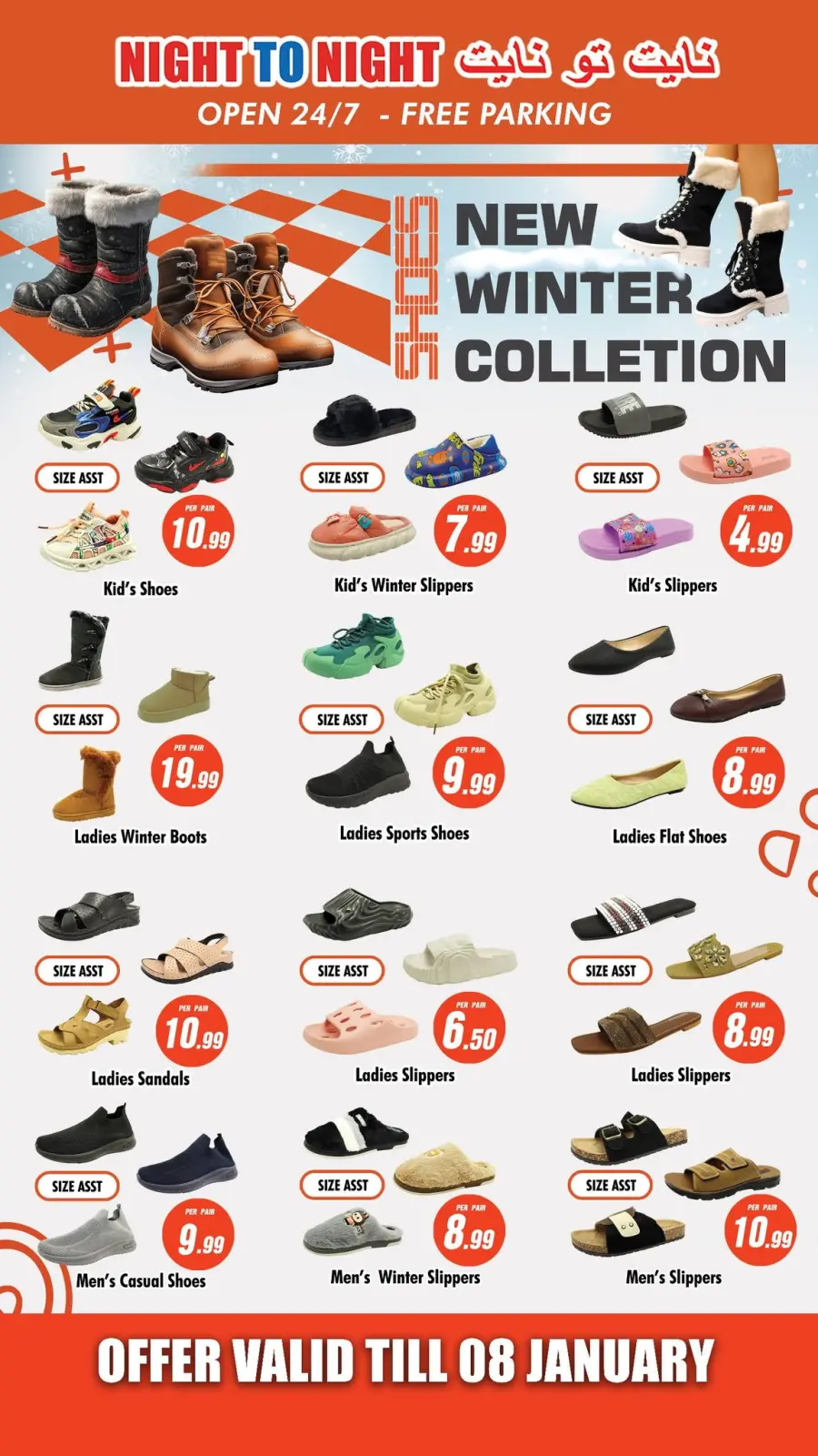 صفحة 14 ضمن عروض لسنة جديدة سعيدة في نايت تو نايت الإمارات