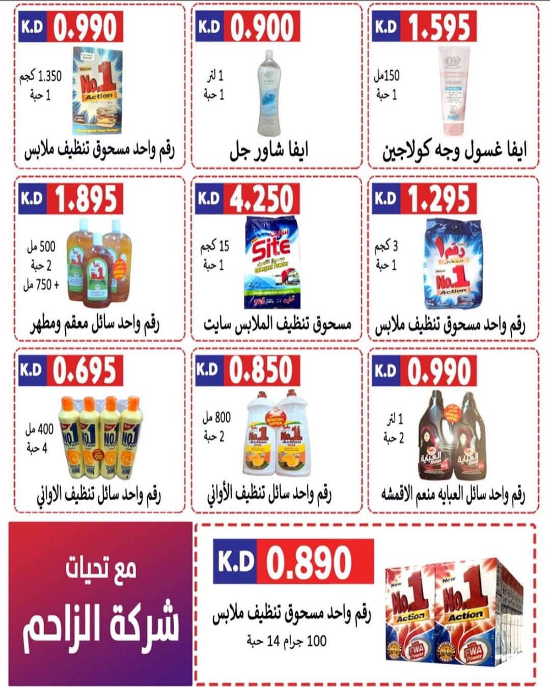 عروض جمعية ضاحية فهد الأحمد الكويت من 25 حتى 31 ديسمبر 2025 عروض مهرجان مسك الختام